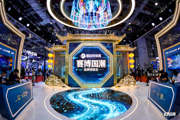 2022年爱游戏体育官网在国际游戏展上展示赛博国潮品牌理念的展台全景