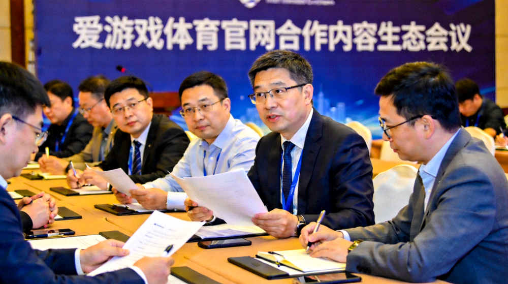 爱游戏体育官网合作内容生态会议现场，多人围桌讨论的场景